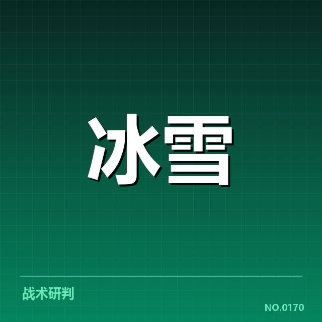 短道速滑战术博弈背后,运动员布局与裁判判罚引发争议