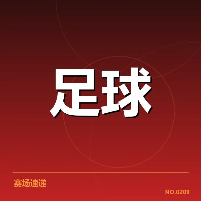 法甲转会市场动向背后，俱乐部战略调整引发关注（68）