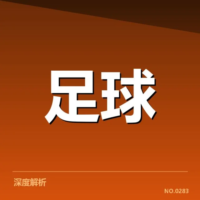 主要俱乐部确认的转会人物与交易