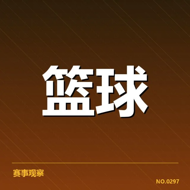 洛杉矶快船与丹佛掘金争夺西部季后赛席位的背后,球队战术布局与未来走向成焦点