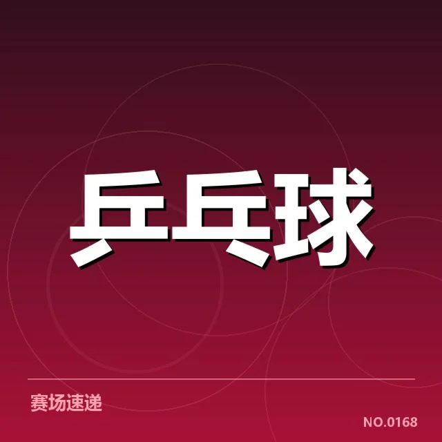 近期顶尖赛事确认跨界战术应用阵容