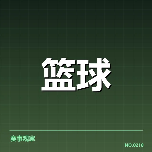 最新比赛数据及排名情况确认