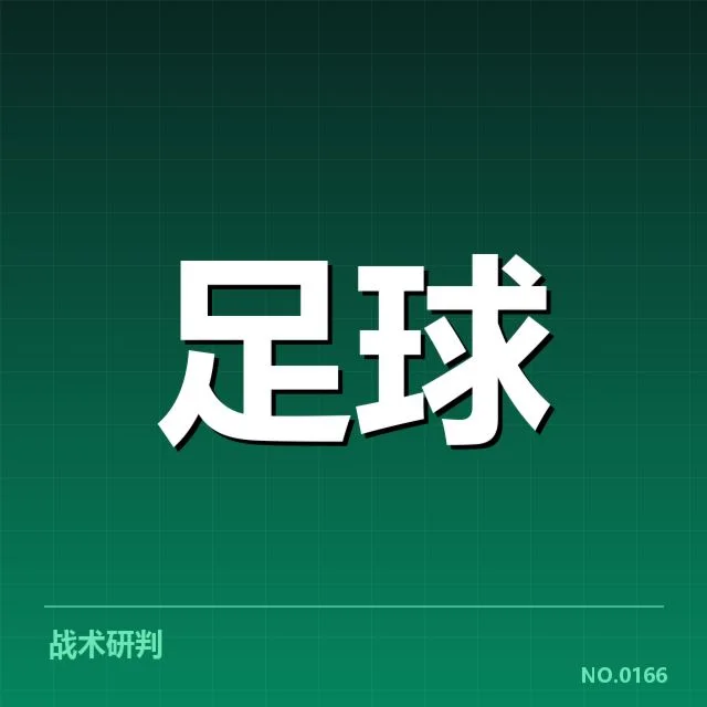 国足世界杯预选赛小组最新排名及确认信息